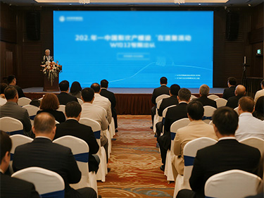 开幕式及行业峰会论坛