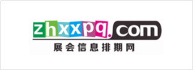 展会信息排期网