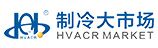 制冷大市场